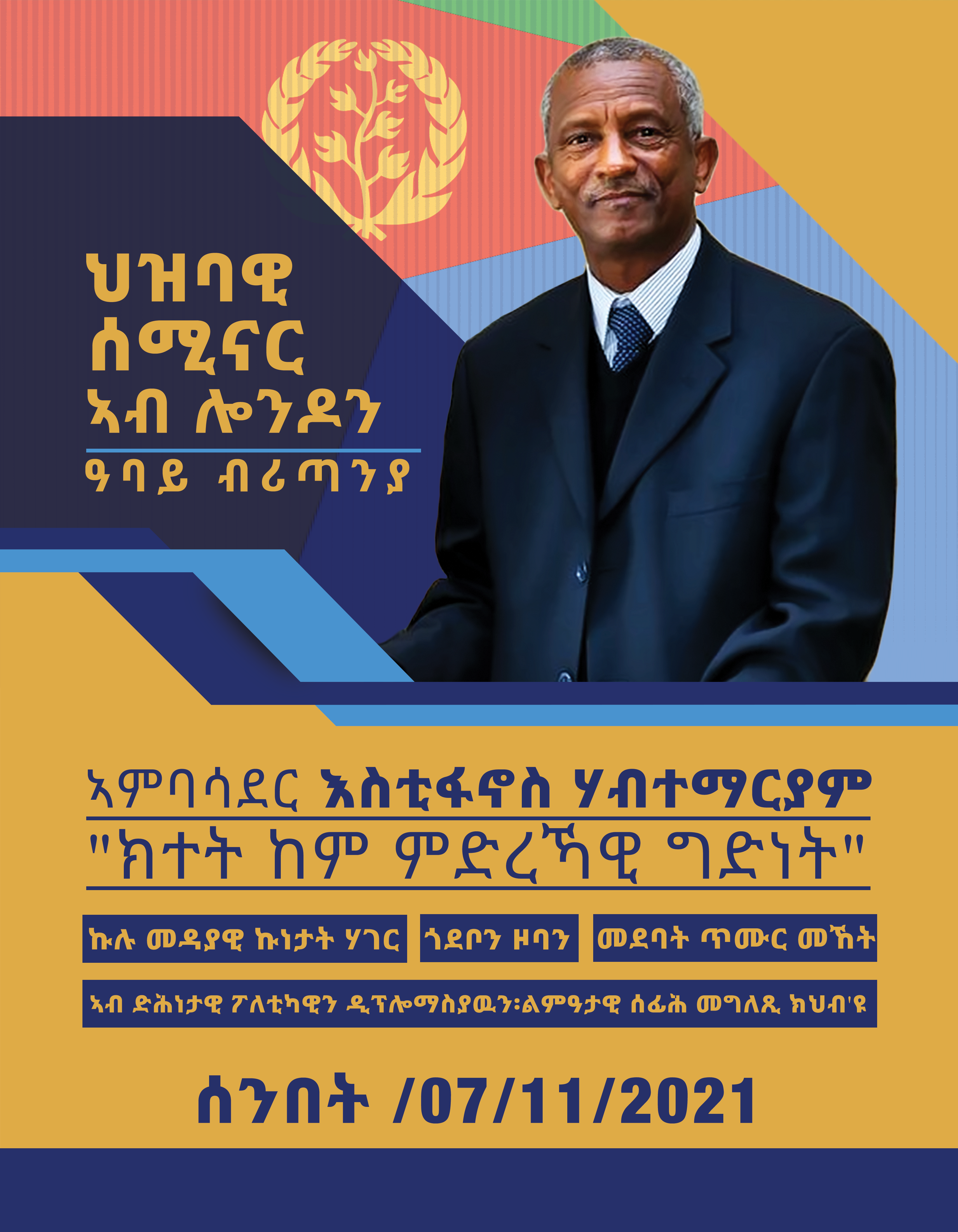 Dehai News -- Announcement -Seminar on current affairs by H.E. Estifanos  Habtemariam, in London UK
