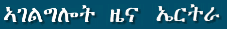 Eritrean News Agency